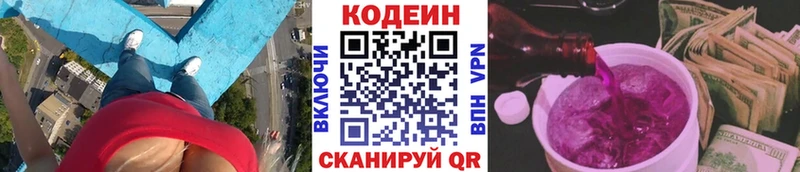 МЕГА как войти  Холм  Кодеиновый сироп Lean Purple Drank 