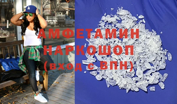 амфетамин Абдулино