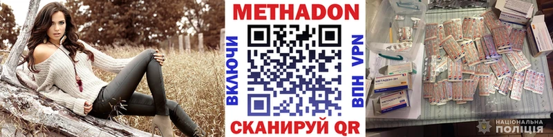 Метадон белоснежный Холм